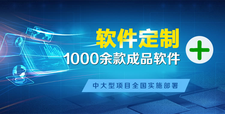 康平软件开发